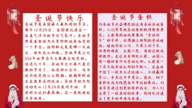 圣诞节红色卡通手抄报