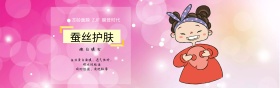 夏季护肤护肤品海报