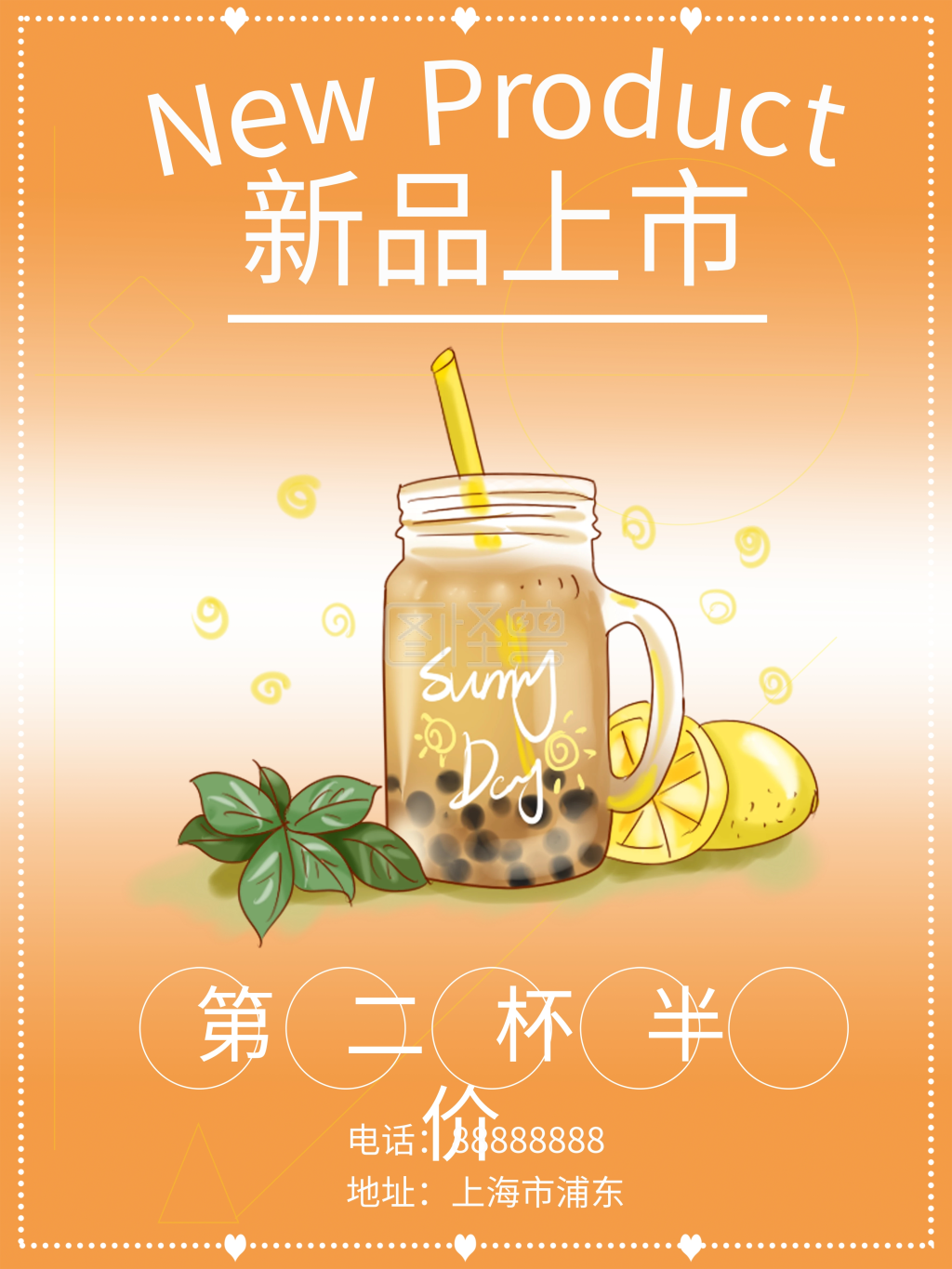 饮品促销海报奶茶色