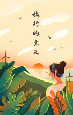 旅游日签