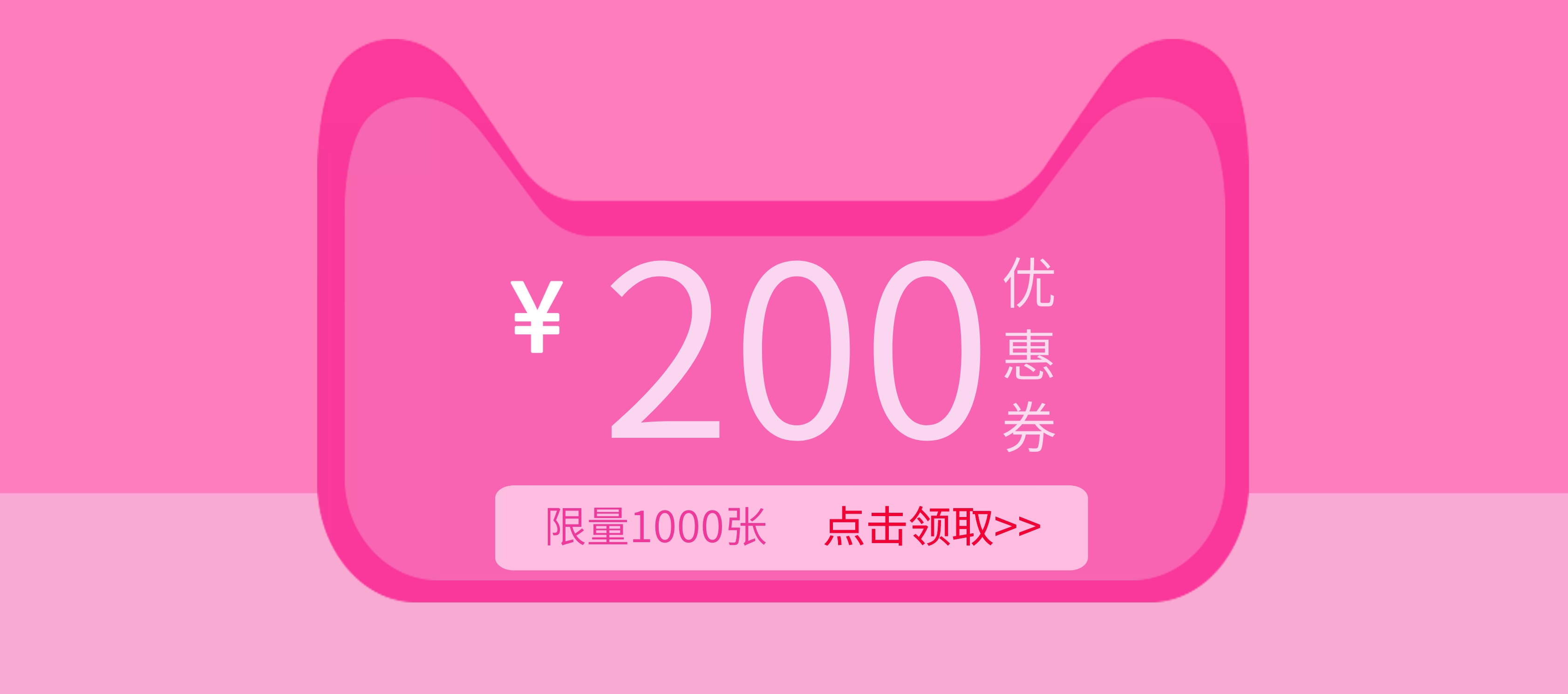 天猫优惠券