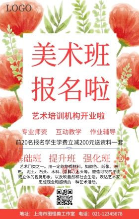 艺术教育机构综合体开业招生