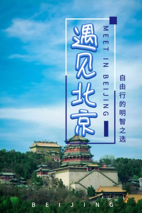 旅游