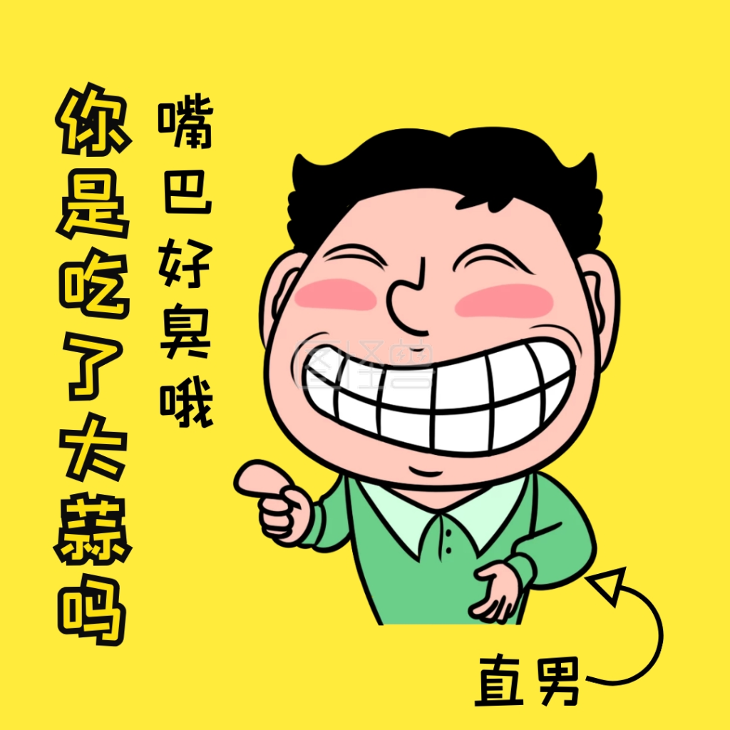 表情包大蒜黄色卡通可爱