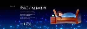 梦幻质感大气床垫家居淘宝海报模板