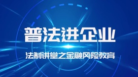 普法进企业红包公众号封面