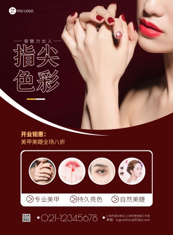 美甲美睫图片