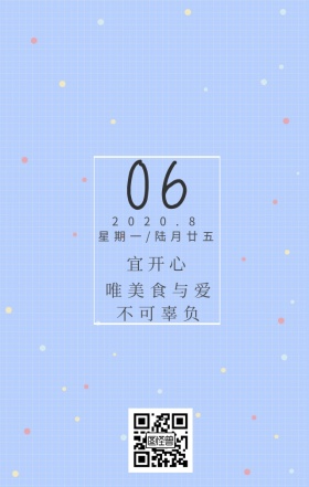 心情蓝色甜筒海报日签