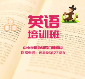 卡通插画扁平风英语培训班朋友圈封面