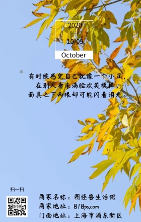心灵鸡汤日签图