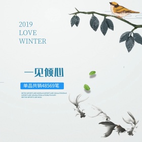 清新绿色花草美妆洗护直通车钻展主图