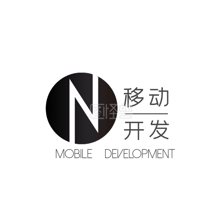 简约移动开发logo设计