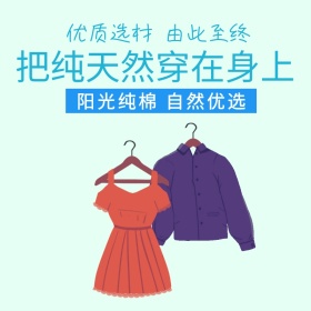 纯棉衣服蓝色淘宝主图