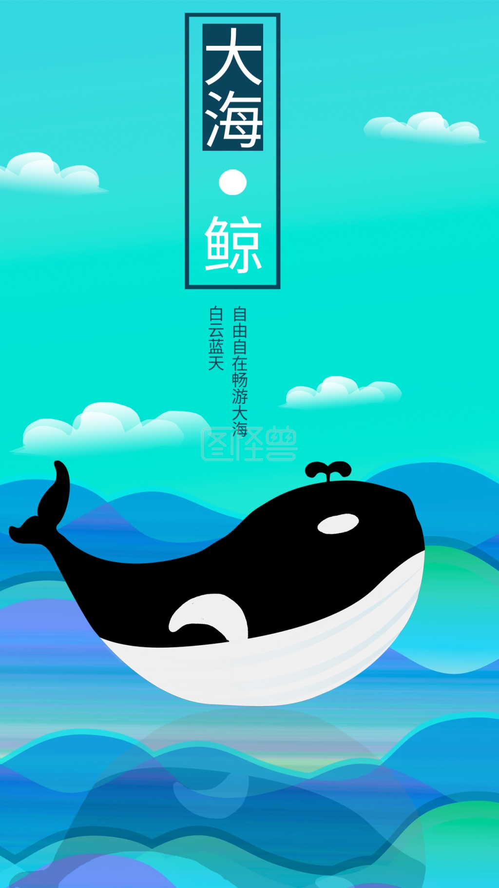 日系小清新海报-大海与鲸鱼渐变蓝色日系小清新手机壁纸图在线图片