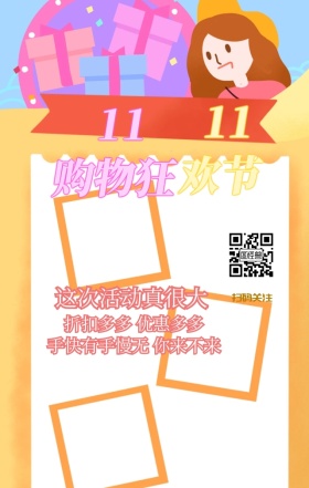 波普风波点条纹女人人物促销活动海报