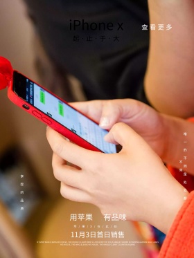 苹果手机X蓝色大气促销海报