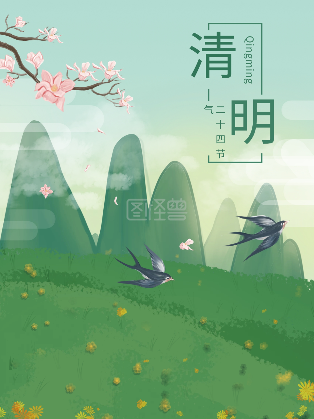 二十四节气-绿色春天二十四节气清明节海报在线图片制作-图怪兽