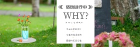 精品家居专场banner