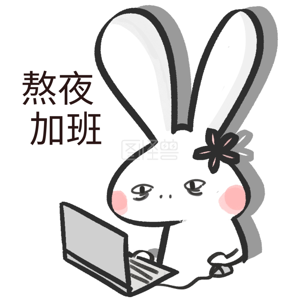 熬夜工作兔子表情包