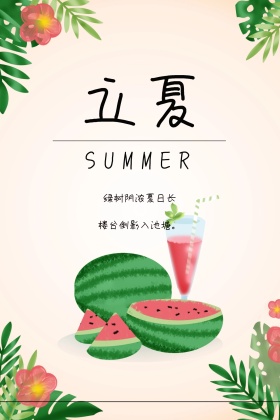 立夏清新荷花公众号配图