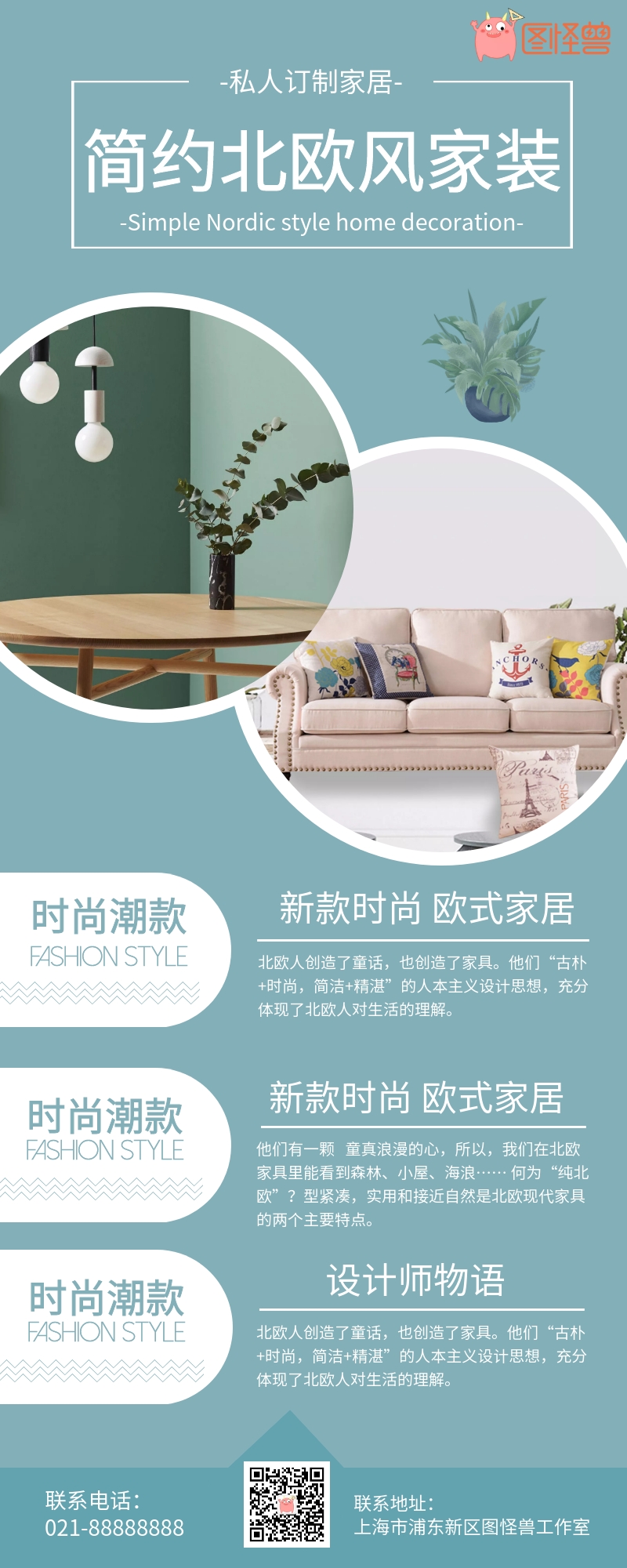 欧式装修