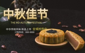 中国红喜庆中秋节新品上市灯笼月饼活动海报