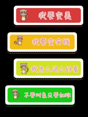 创意手绘人物彩色小阴影文字泡手持 KT板