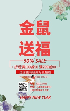 2019金猪送福大气创意手机营销海报