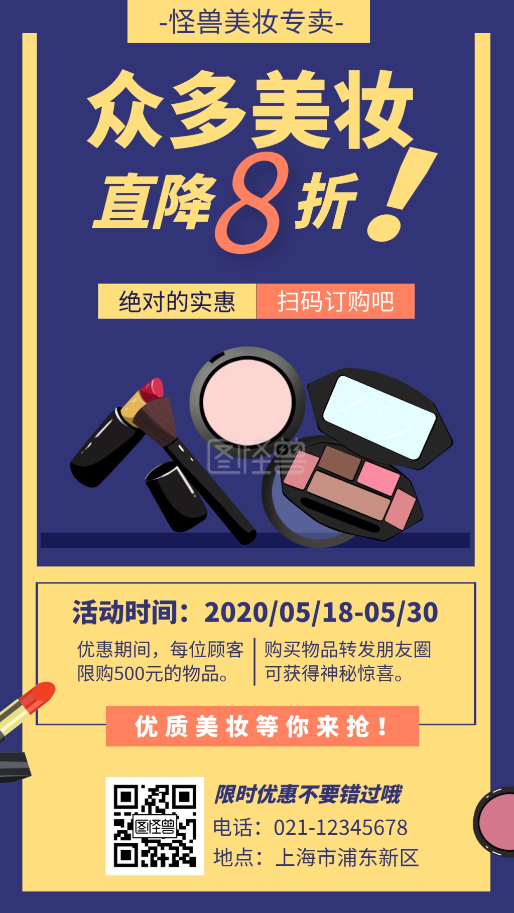 蓝色插画简约扁平手机终端直降海报