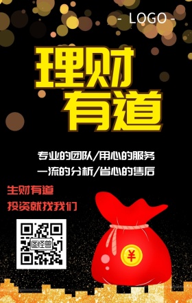 金融管理理财投资日签