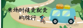 蓝天白云旅行蓝色创意官网banner