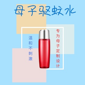 驱蚊水淘宝主图直通车