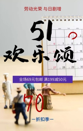 五一劳动节条纹红蓝简约手机海报