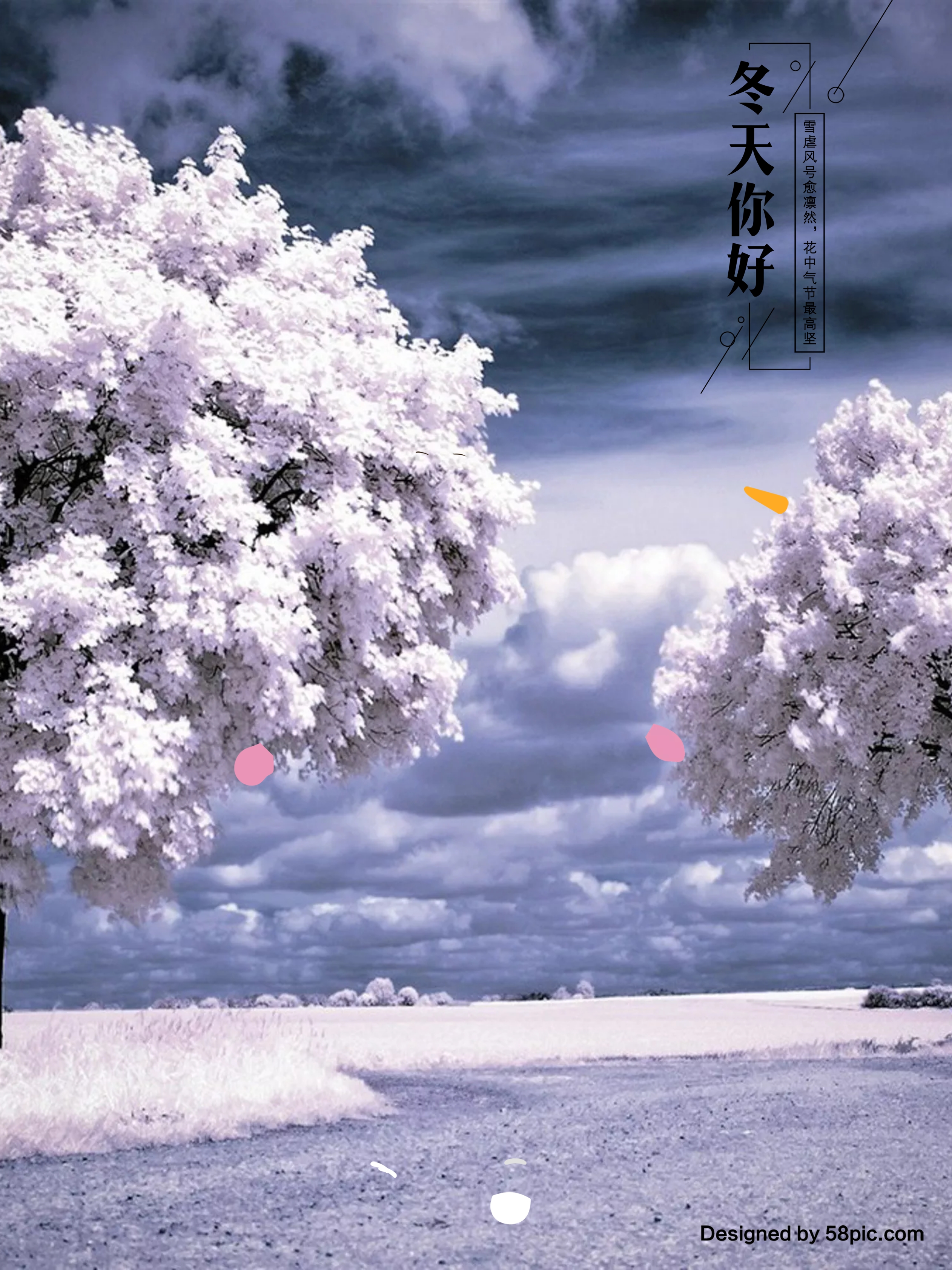 雪堆
