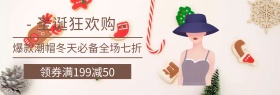 店铺活动简约时尚潮帽促销banner