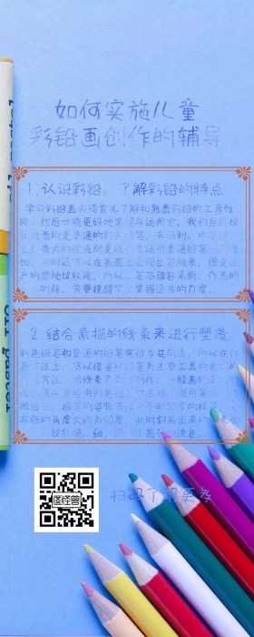 绘画指导作业长图
