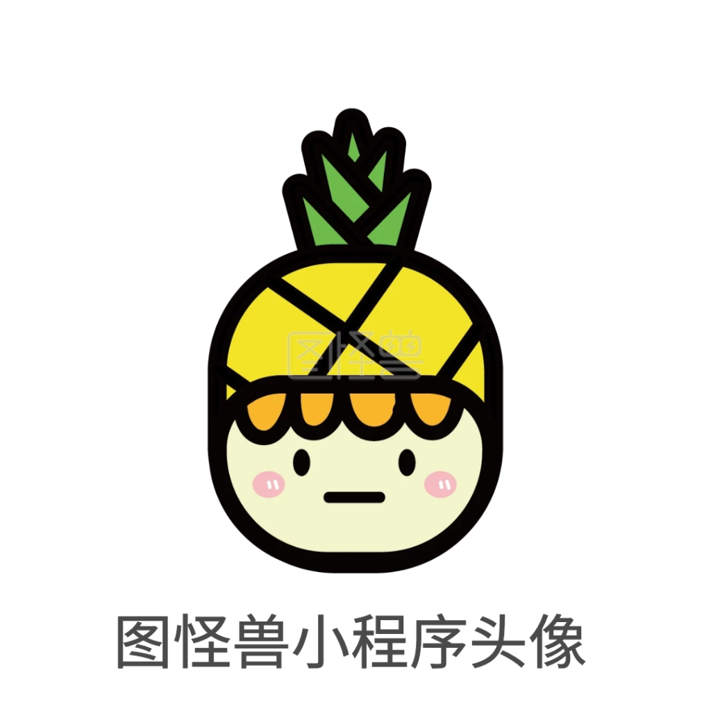 图怪兽小程序头像