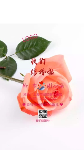 粉红浪漫简约婚礼邀请函