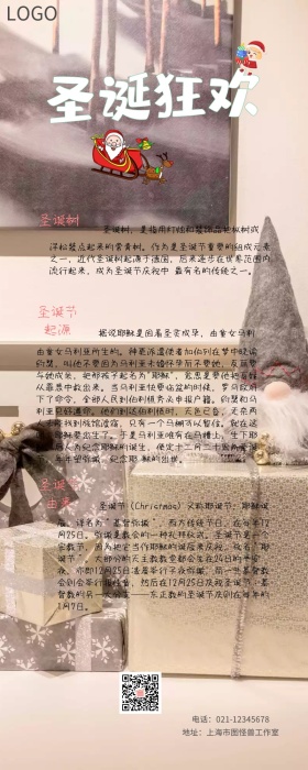 色简约圣诞节日来源