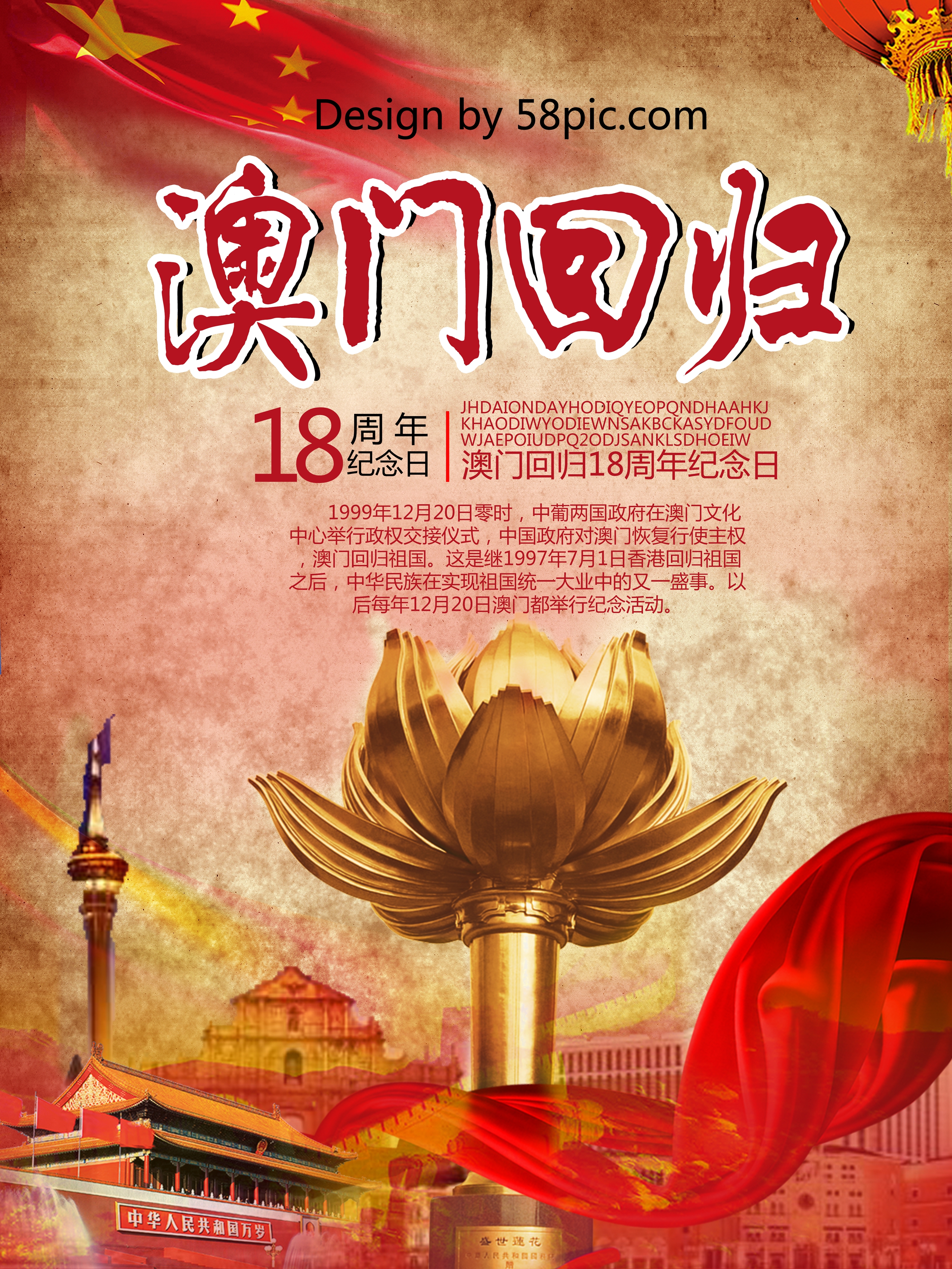 飘带素材