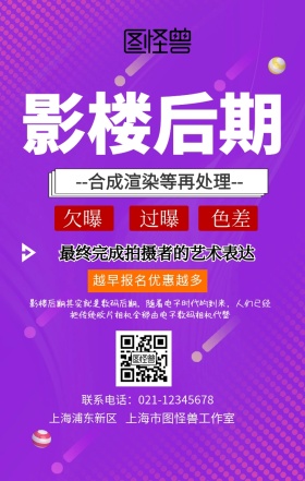 影楼后期美工手机海报