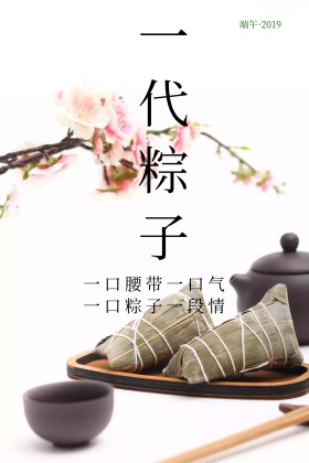 端午节可爱粽子海报公众号配图