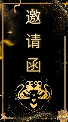 紫色贵气欧式花纹企业通用邀请函