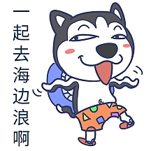 配图卡通哈士奇爽上天表情包哈士奇搞笑表情包哈士奇狗头震惊吃惊趣味