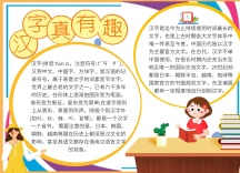 语文汉字图片 语文汉字模板 语文汉字设计素材 图怪兽