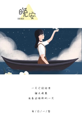 晚安用语夜景简约竖版公众号配图