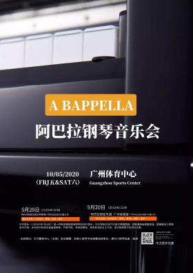 音乐会海报设计