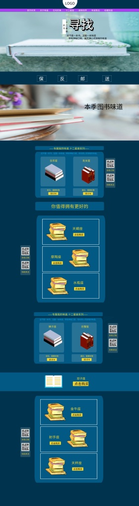 淘宝美妆面膜促销页面设计PSD素材