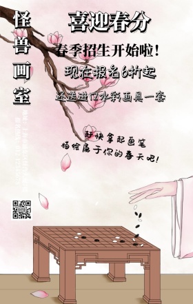 春分促销插画风创意手机海报