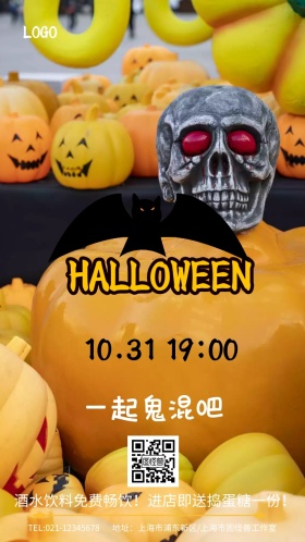 万圣狂欢夜舞会派对酒吧俱乐部营销邀请函